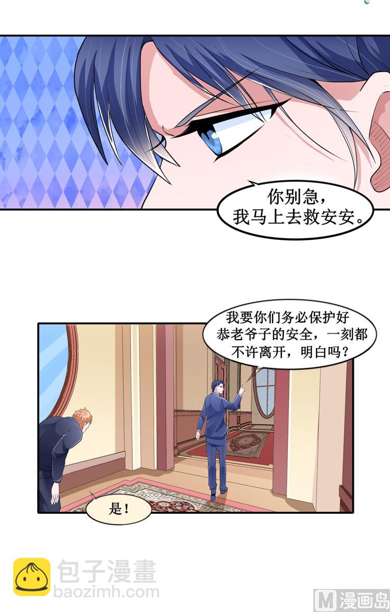 第139话 调虎离山计15