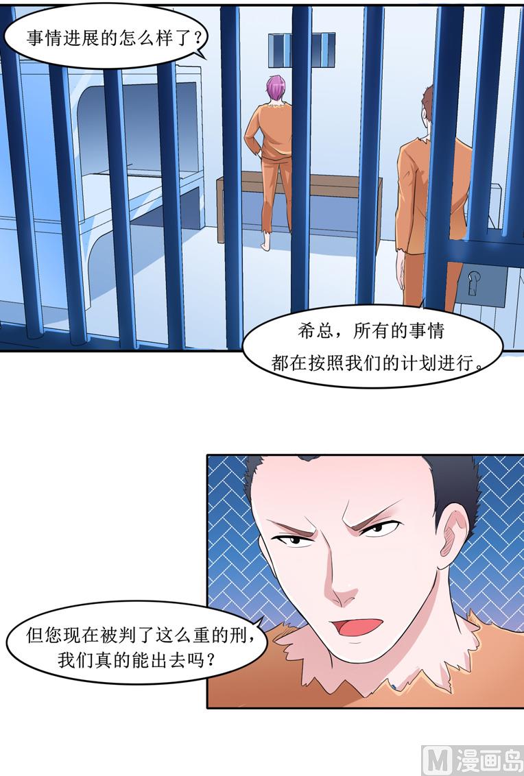 第139话 调虎离山计19