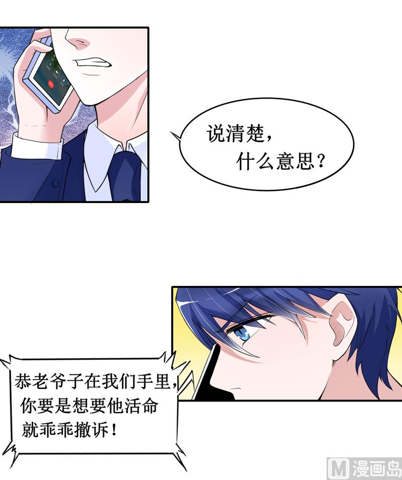 第139话 调虎离山计2