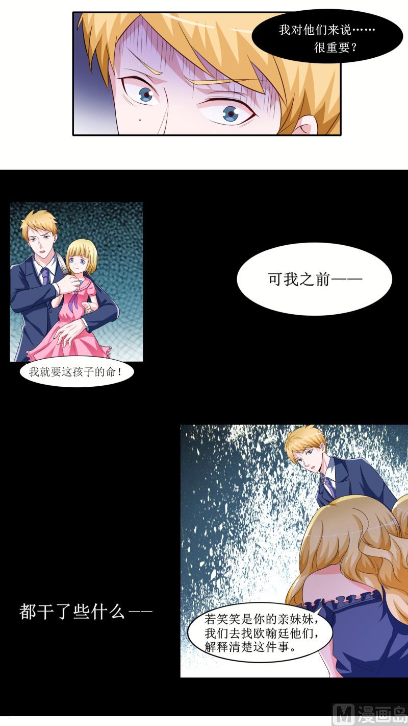 第142话 归来的哥哥0