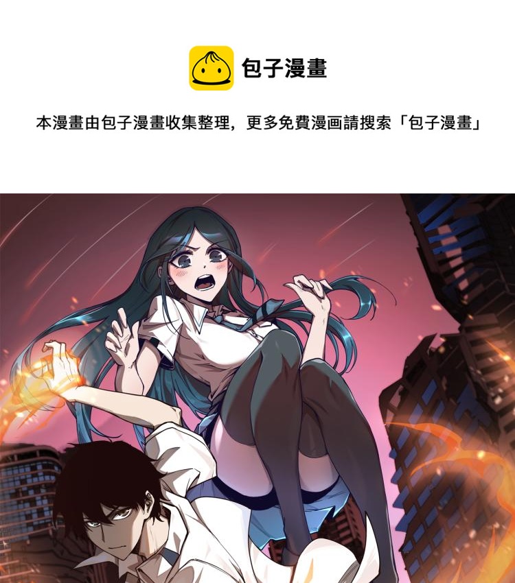 02话 爆发！硫酸拳！0