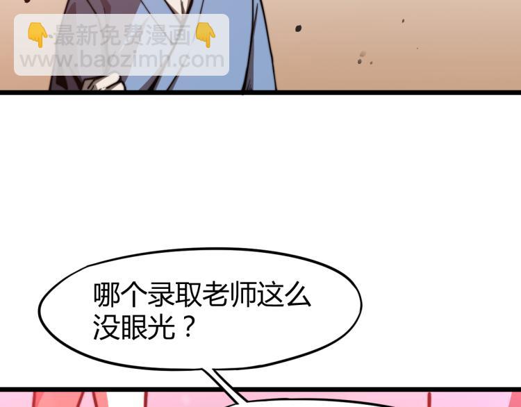 02话 爆发！硫酸拳！101