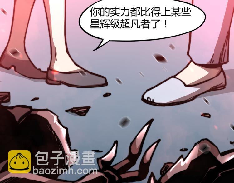 02话 爆发！硫酸拳！102