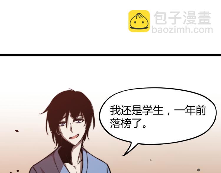 02话 爆发！硫酸拳！104