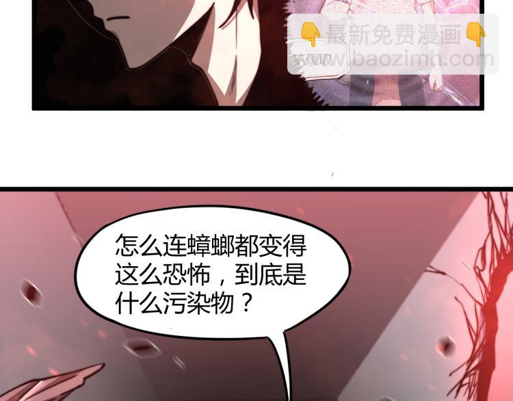 02话 爆发！硫酸拳！108