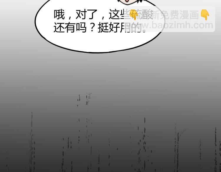 02话 爆发！硫酸拳！110
