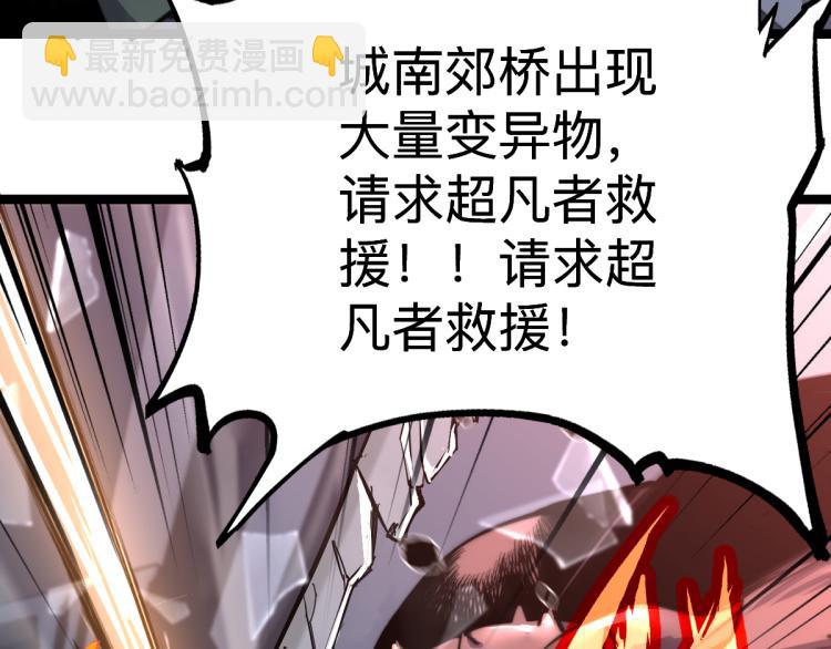 02话 爆发！硫酸拳！131