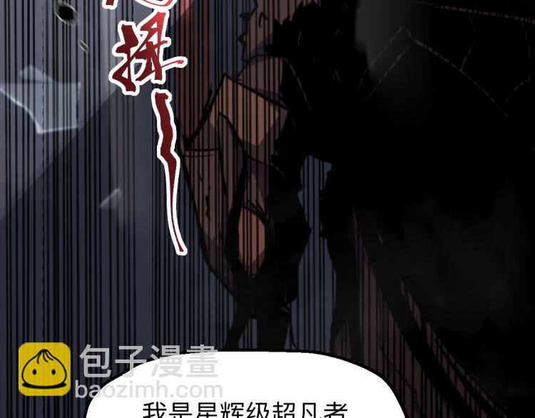 02话 爆发！硫酸拳！142