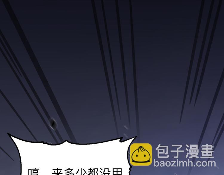 02话 爆发！硫酸拳！146