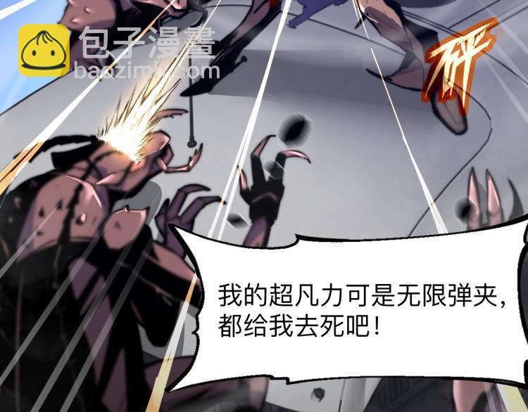 02话 爆发！硫酸拳！148