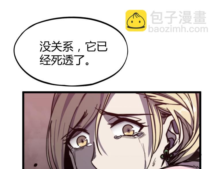 02话 爆发！硫酸拳！17