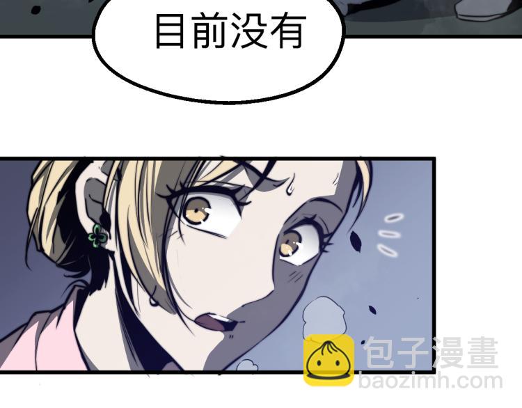 02话 爆发！硫酸拳！184
