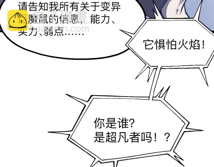 02话 爆发！硫酸拳！195