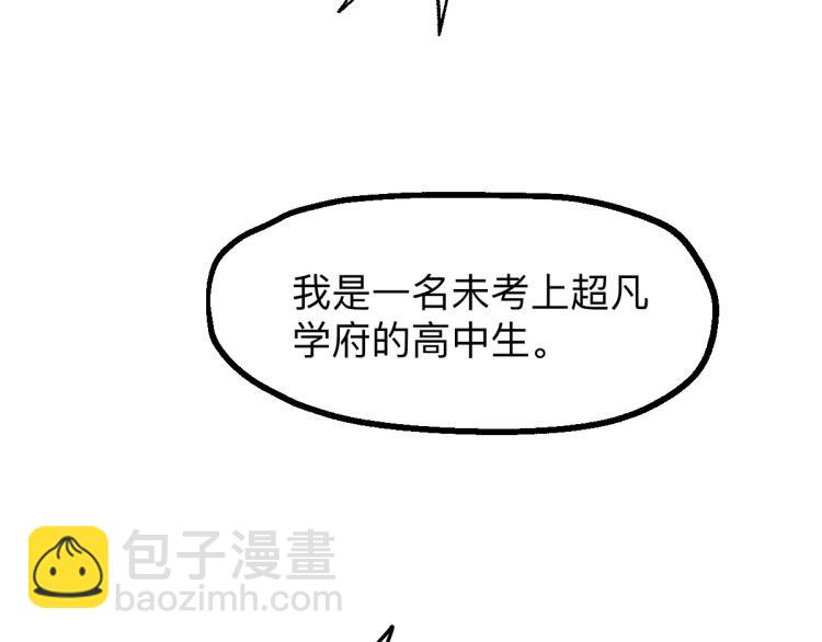 02话 爆发！硫酸拳！196