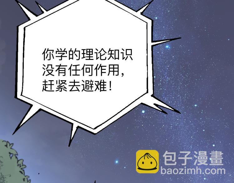 02话 爆发！硫酸拳！199