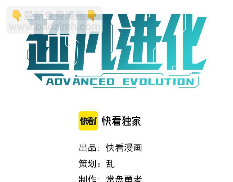 02话 爆发！硫酸拳！2