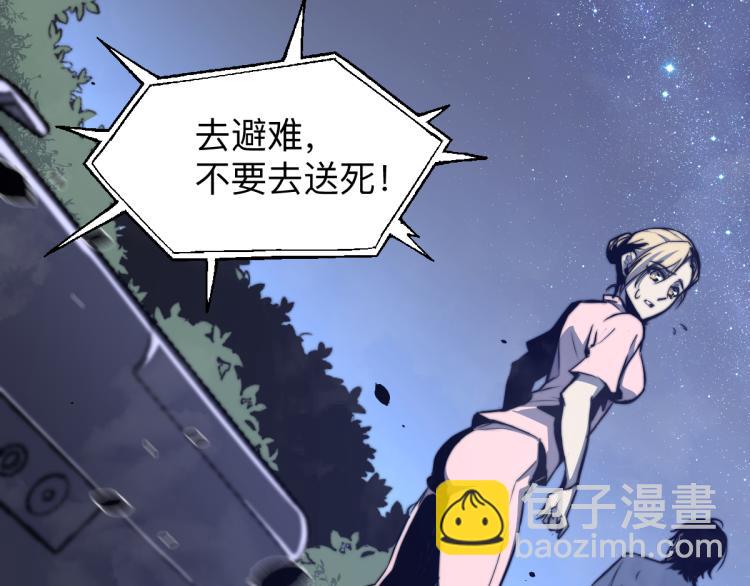 02话 爆发！硫酸拳！200