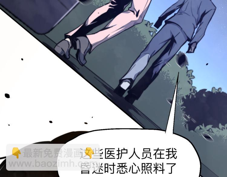 02话 爆发！硫酸拳！201