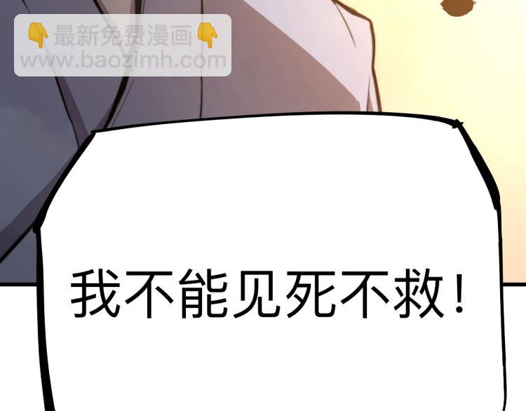 02话 爆发！硫酸拳！204