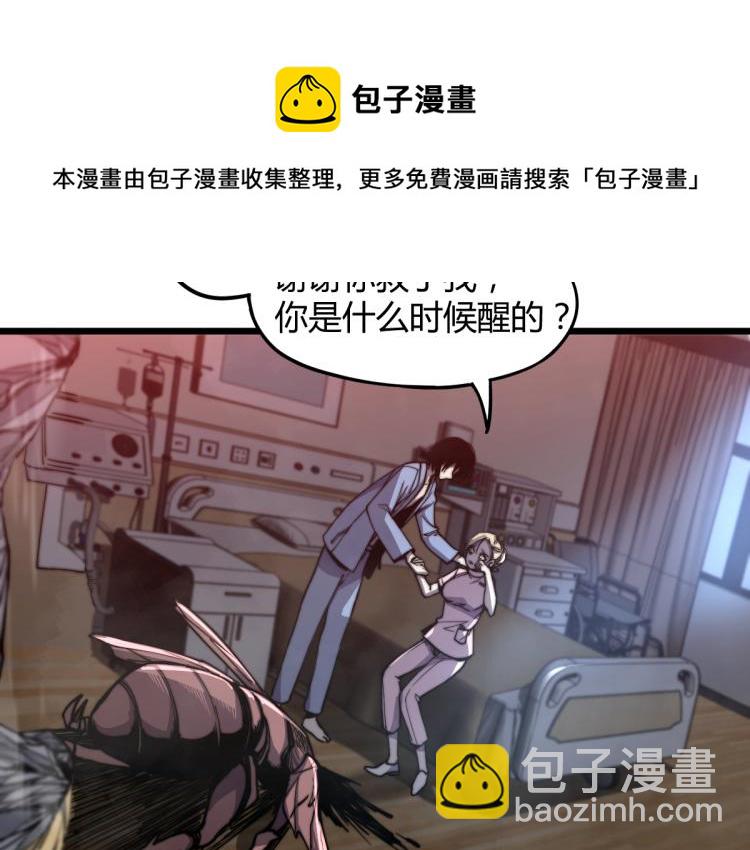 02话 爆发！硫酸拳！22