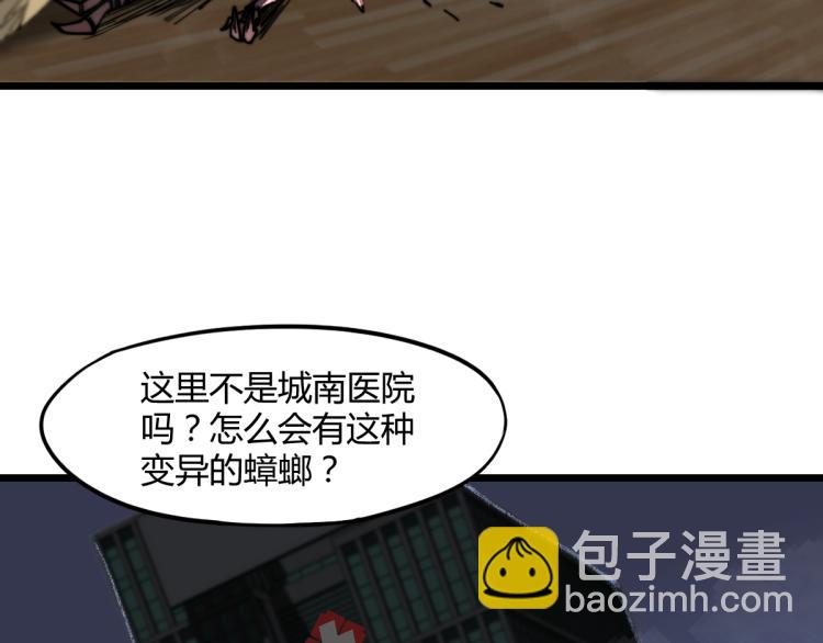 02话 爆发！硫酸拳！23