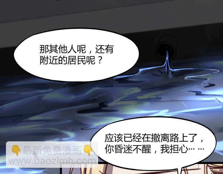 02话 爆发！硫酸拳！27