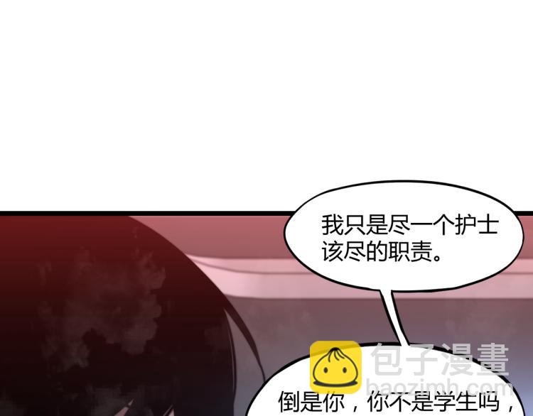 02话 爆发！硫酸拳！32
