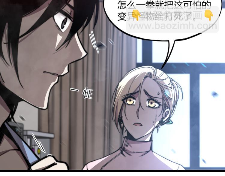 02话 爆发！硫酸拳！33