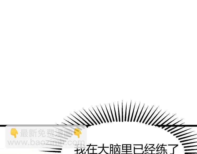 02话 爆发！硫酸拳！34