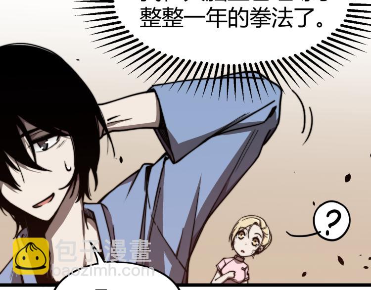 02话 爆发！硫酸拳！35