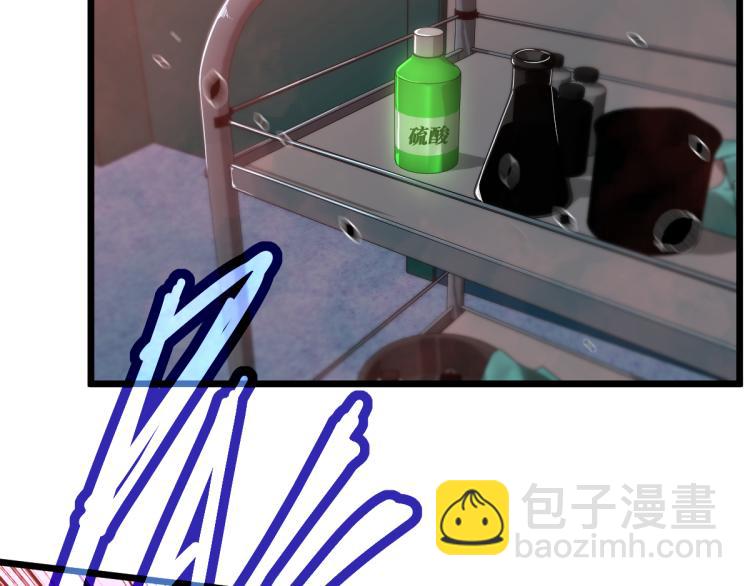 02话 爆发！硫酸拳！81