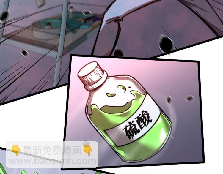 02话 爆发！硫酸拳！83