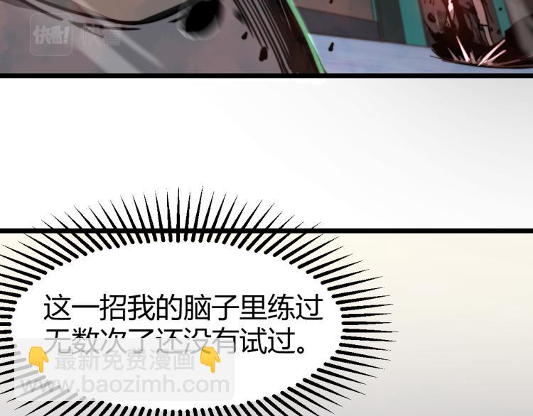 02话 爆发！硫酸拳！96