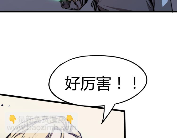 02话 爆发！硫酸拳！98