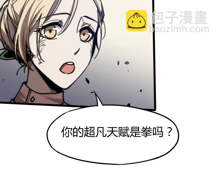 02话 爆发！硫酸拳！99