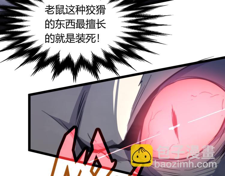 03话 神秘女性登场78