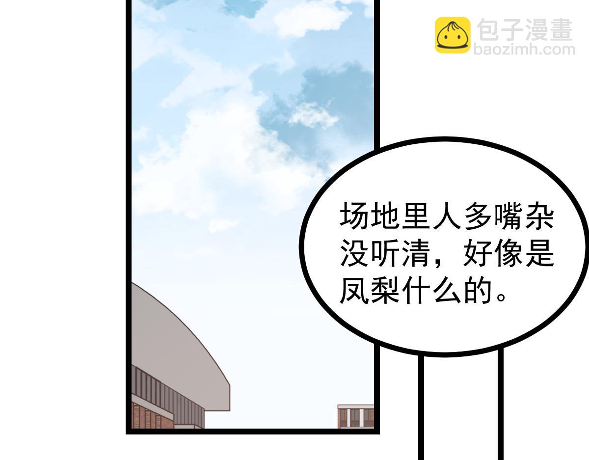 036话 武斗圣女初登场214