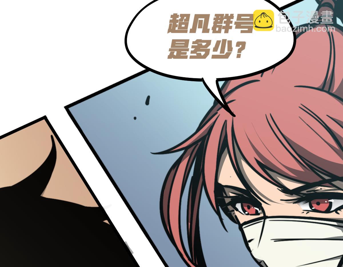 036话 武斗圣女初登场227