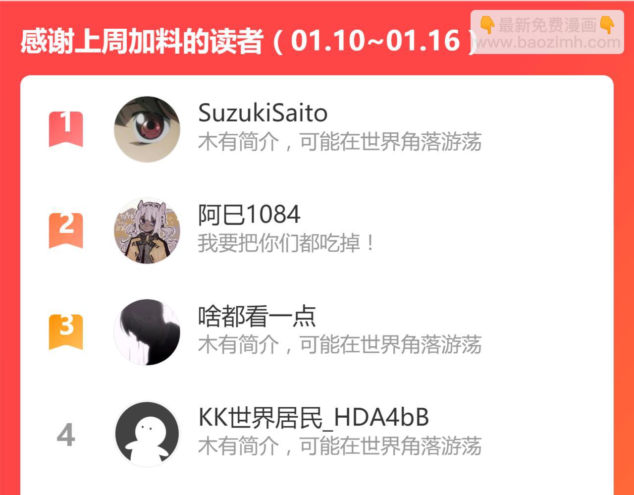 036话 武斗圣女初登场233