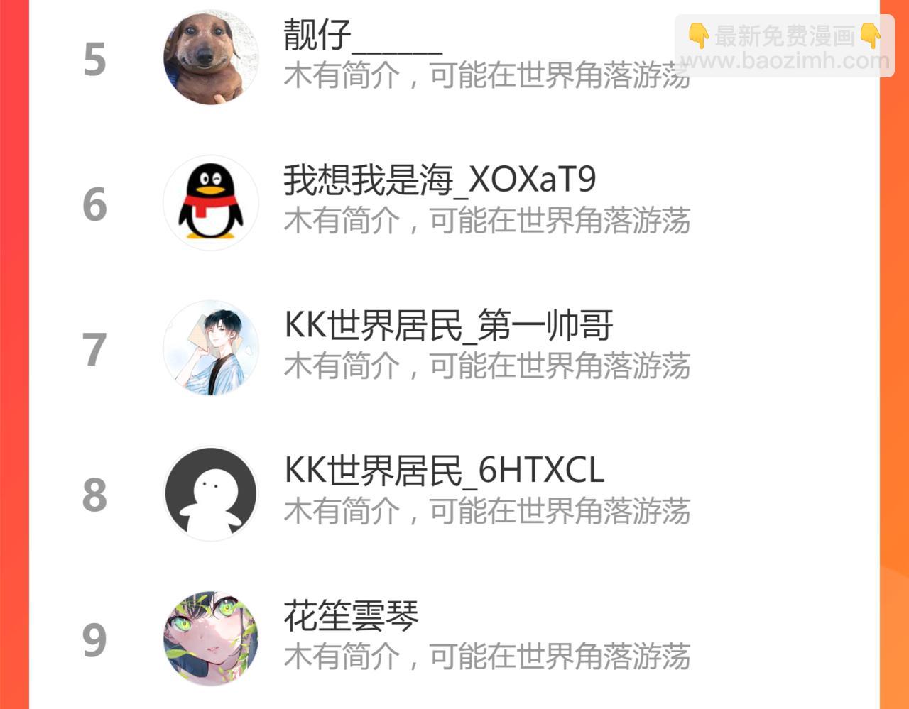 036话 武斗圣女初登场234