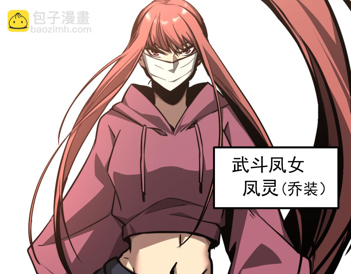 036话 武斗圣女初登场45