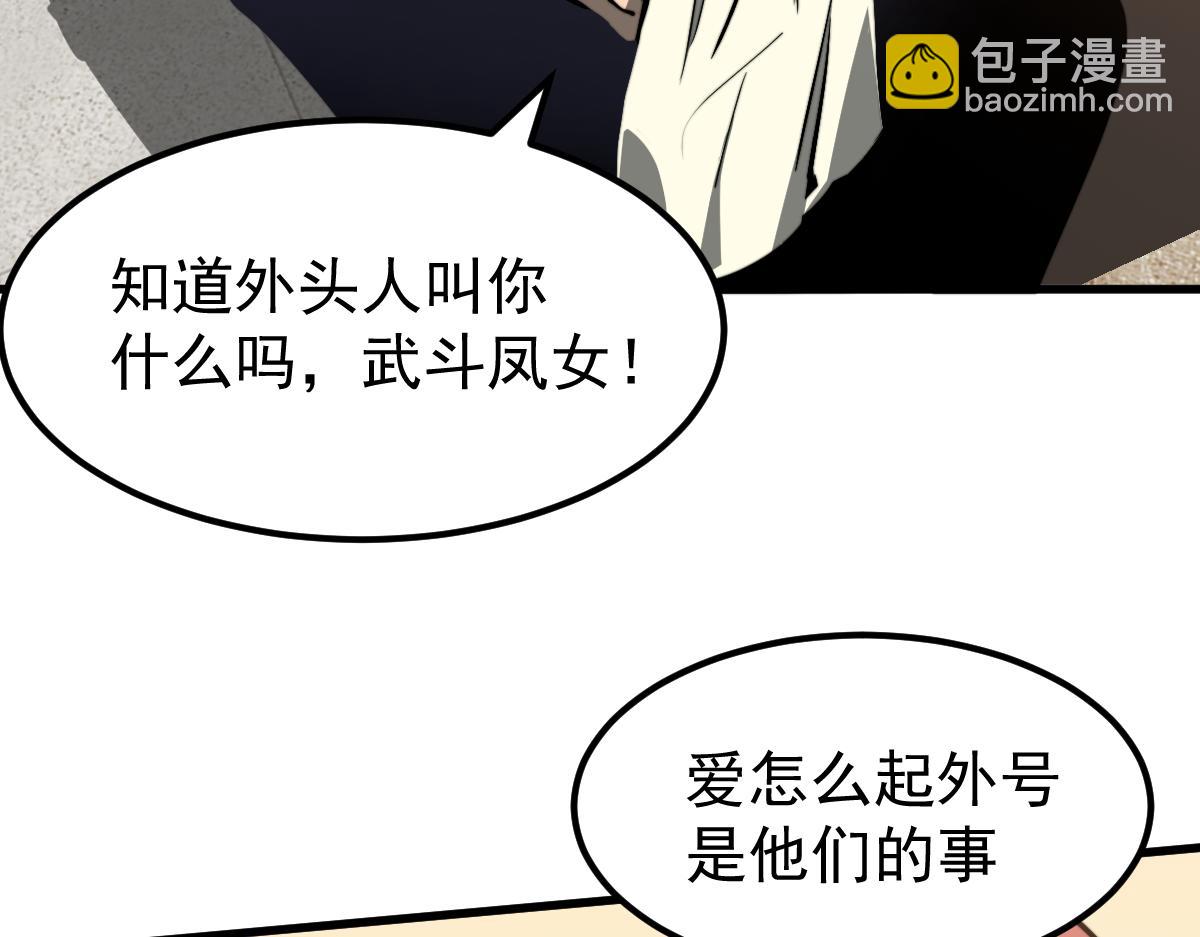 036话 武斗圣女初登场66