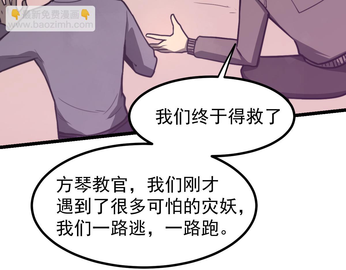 044话 误闯虫洞井127