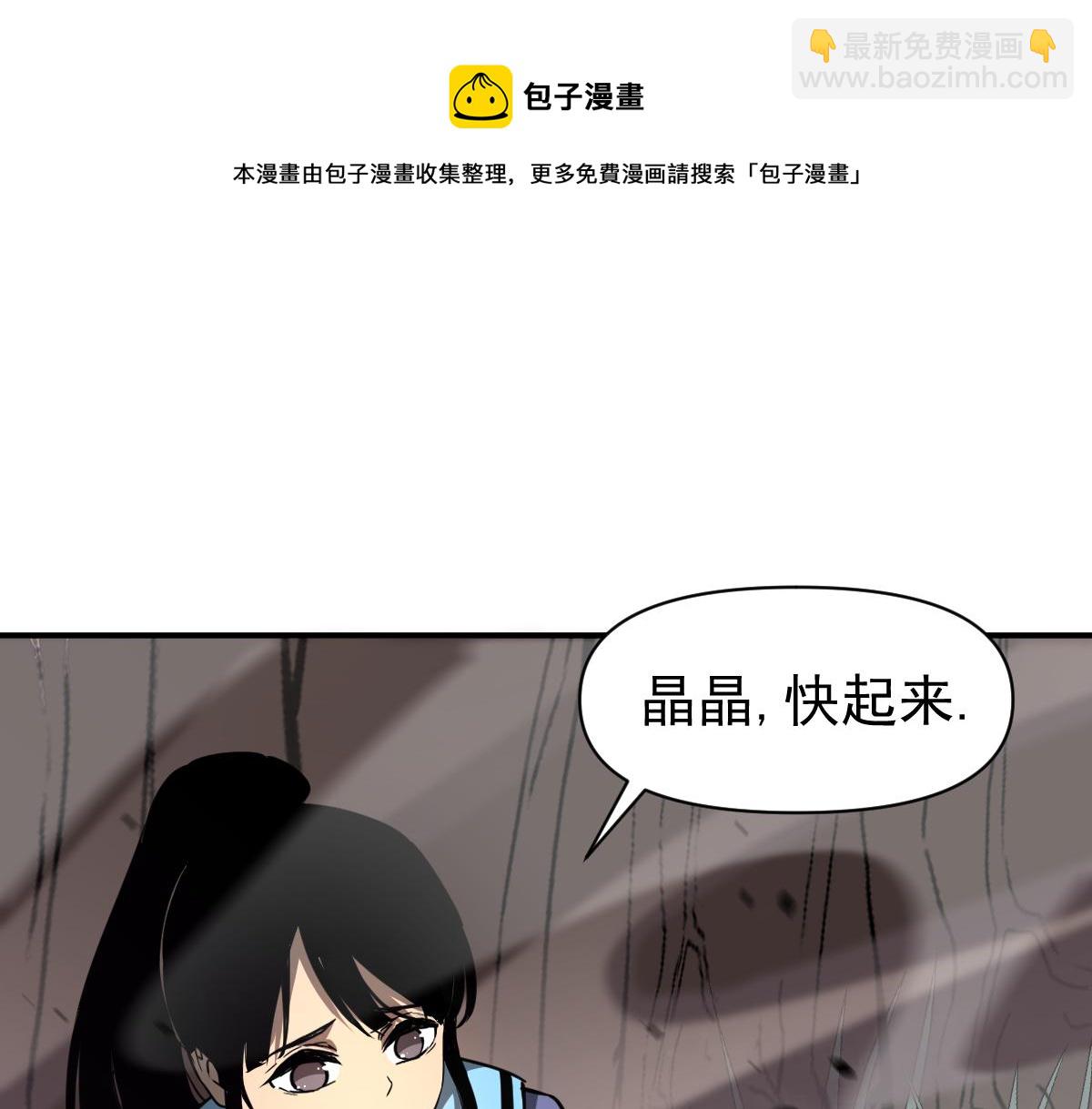 044话 误闯虫洞井160