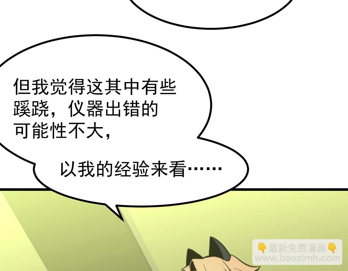 044话 误闯虫洞井193