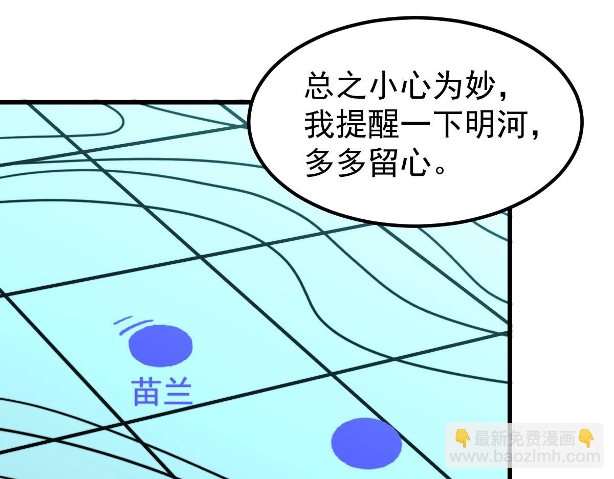 044话 误闯虫洞井197