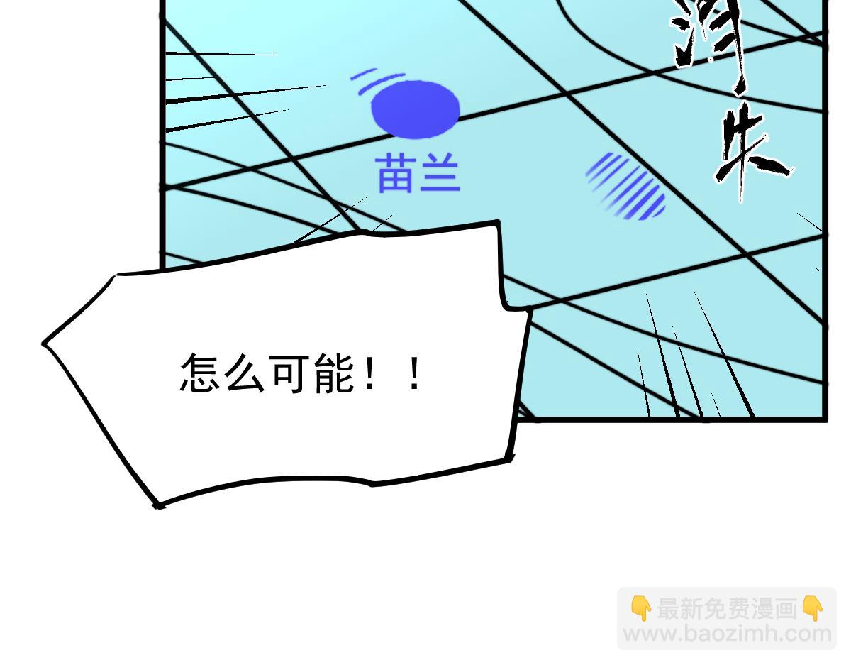 044话 误闯虫洞井199