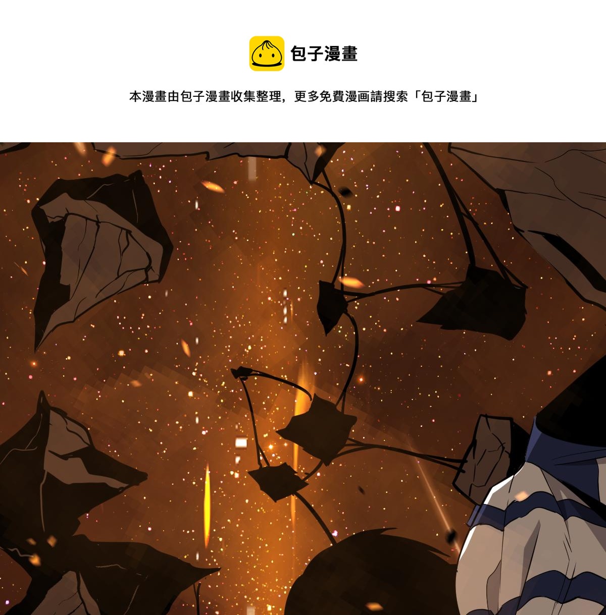 044话 误闯虫洞井20