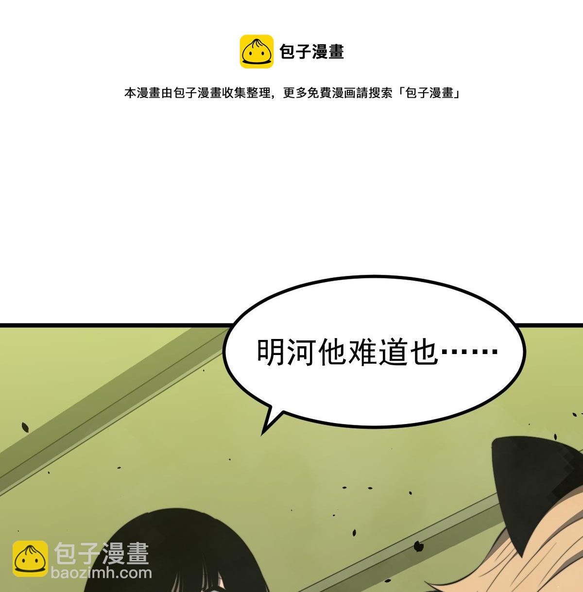 044话 误闯虫洞井200