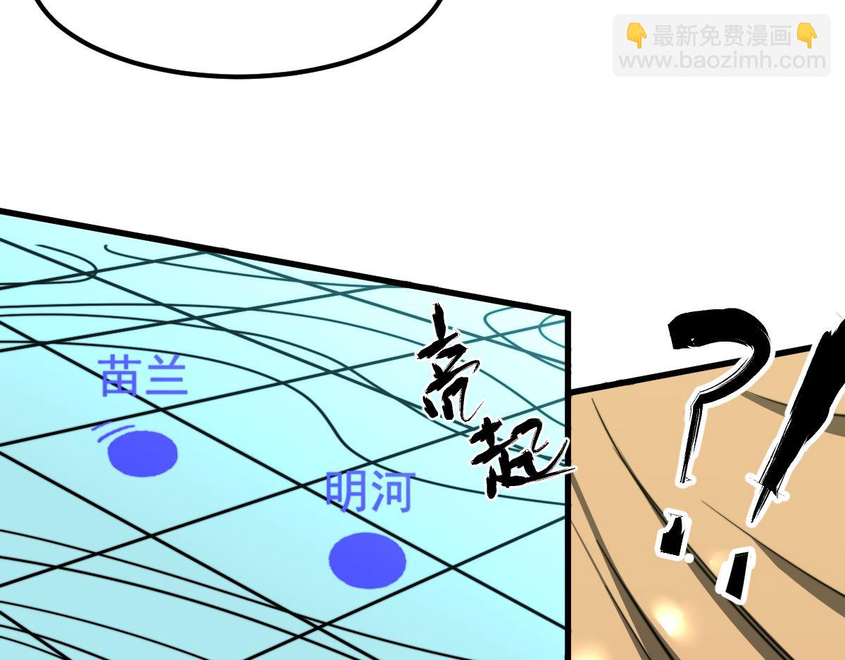 044话 误闯虫洞井202